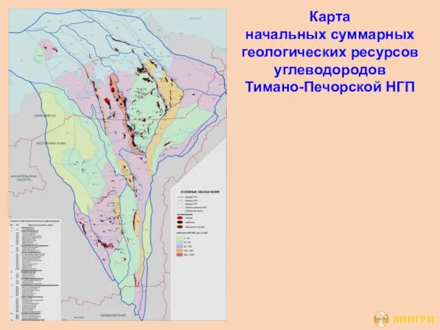 Карта начальных суммарных геологических ресурсов углеводородов Тимано-Печорской НГП