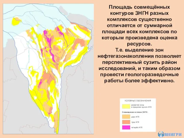 Площадь совмещённых контуров ЗНГН разных комплексов существенно отличается от суммарной площади