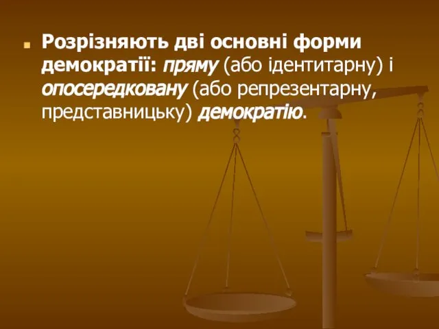 Розрізняють дві основні форми демократії: пряму (або ідентитарну) і опосередковану (або репрезентарну, представ­ницьку) демократію.