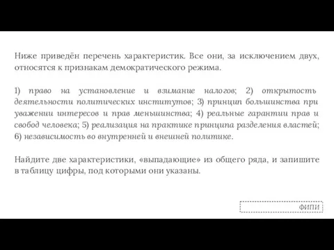 Ниже приведён перечень характеристик. Все они, за исключением двух, относятся к