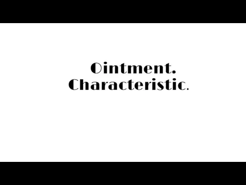 Ointment. Characteristic.