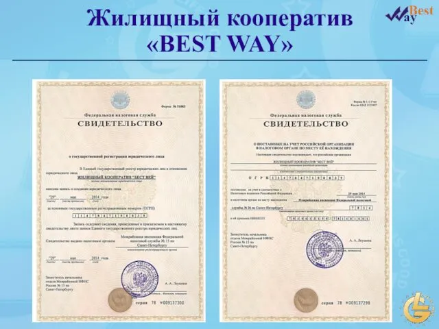 Жилищный кооператив «BEST WAY»