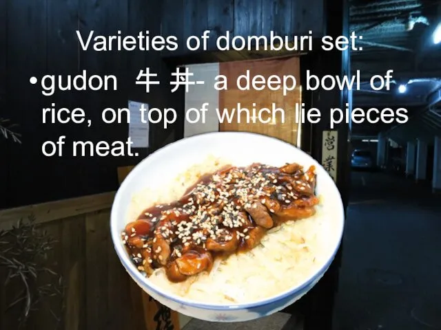 Varieties of domburi set: gudon 牛 丼- a deep bowl of