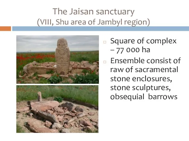 The Jaisan sanctuary (VIII, Shu area of Jambyl region) Square of