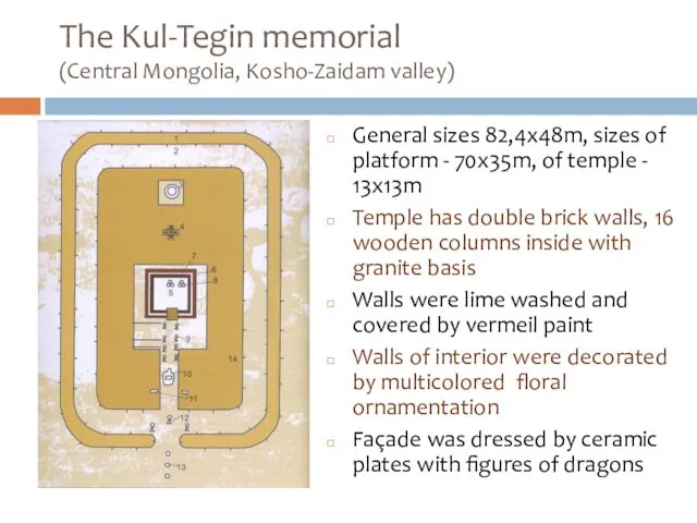 The Kul-Tegin memorial (Central Mongolia, Kosho-Zaidam valley) General sizes 82,4х48m, sizes