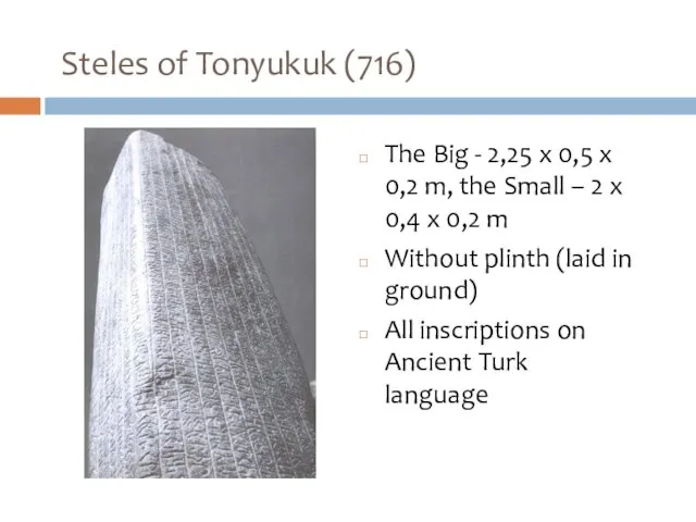 Steles of Tonyukuk (716) The Big - 2,25 х 0,5 х