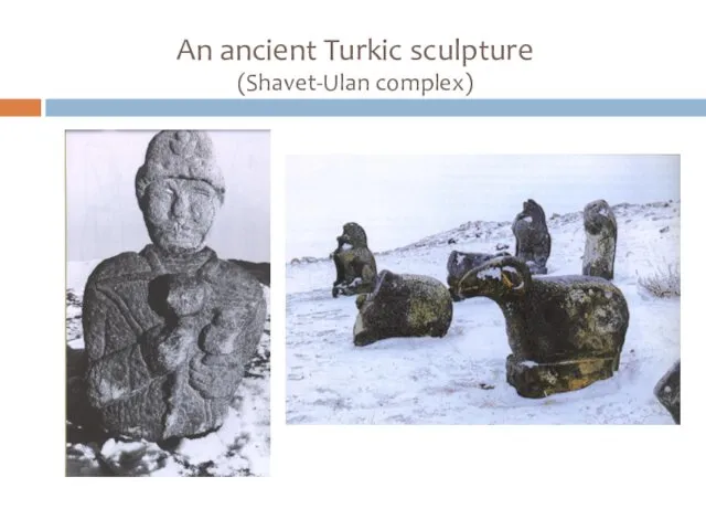 An ancient Turkic sculpture (Shavet-Ulan complex)