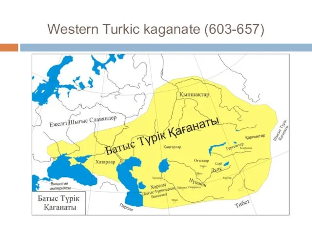 Western Turkic kaganate (603-657)