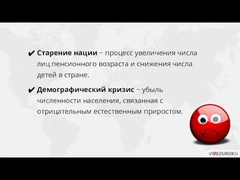 Старение нации − процесс увеличения числа лиц пенсионного возраста и снижения