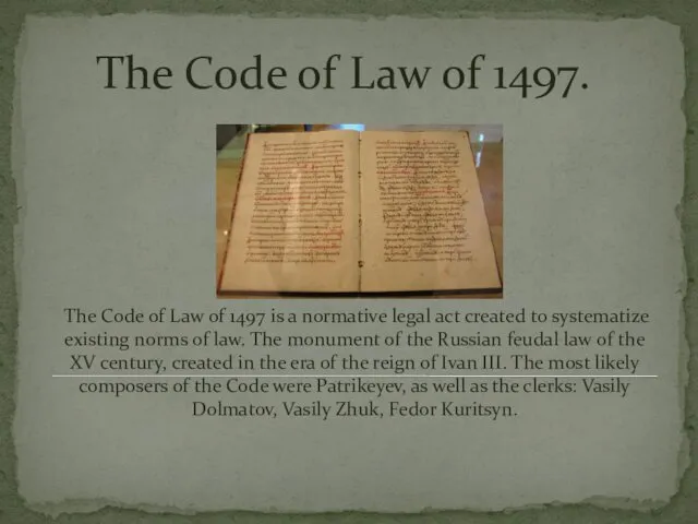 The Code of Law of 1497. The Code of Law of