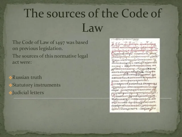 The sources of the Code of Law The Code of Law