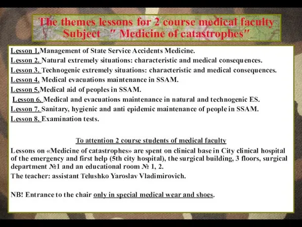 The themes lessons for 2 course medical faculty Subject ″ Medicine