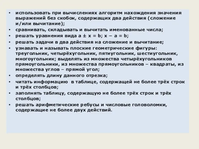 использовать при вычислениях алгоритм нахождения значения выражений без скобок, содержащих два