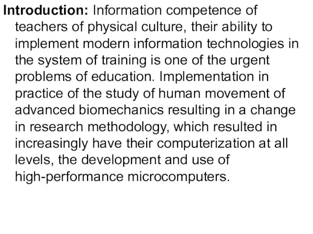 Introduction: Information competence of teachers of physical culture, their ability to
