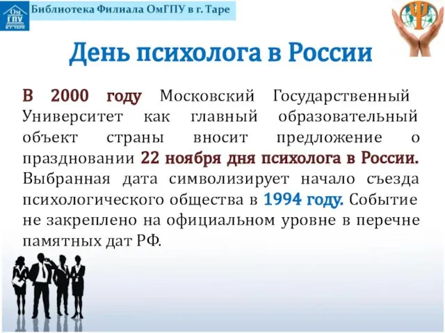 В 2000 году Московский Государственный Университет как главный образовательный объект страны