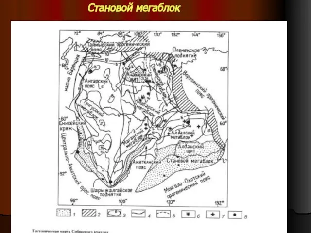 Становой мегаблок