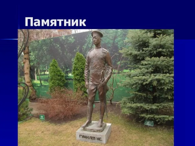 Памятник Харьков