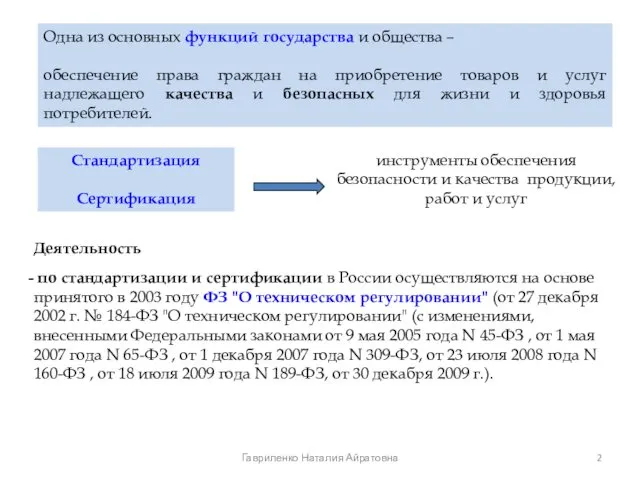 Одна из основных функций государства и общества – обеспечение права граждан