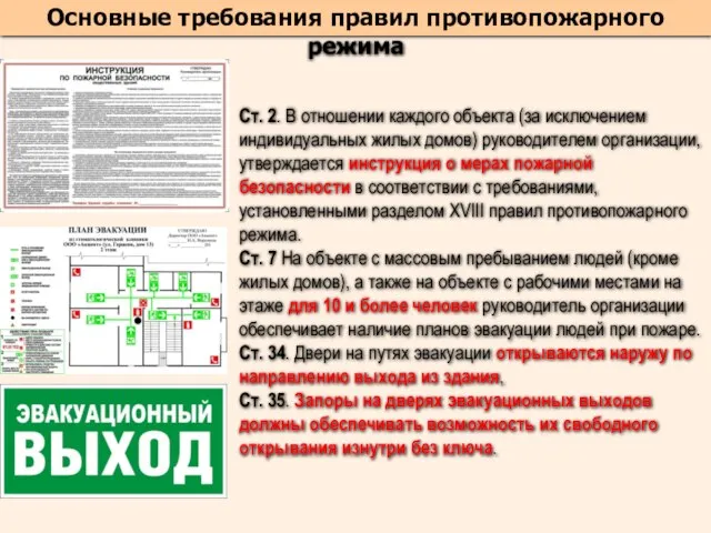 Ст. 2. В отношении каждого объекта (за исключением индивидуальных жилых домов)