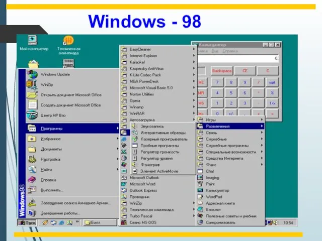 Windows - 98