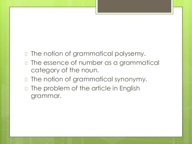 The notion of grammatical polysemy. The essence of number as a