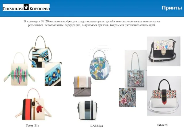 Принты Tosca Blu В коллекции SS’20 итальянских брендов представлены сумки, дизайн