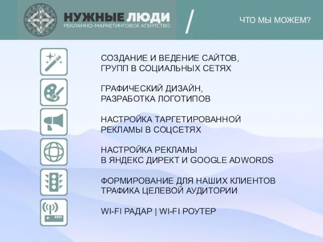 СОЗДАНИЕ И ВЕДЕНИЕ САЙТОВ, ГРУПП В СОЦИАЛЬНЫХ СЕТЯХ ГРАФИЧЕСКИЙ ДИЗАЙН, РАЗРАБОТКА