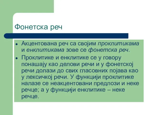 Фонетска реч Акцентована реч са својим проклитикама и енклитикама зове се