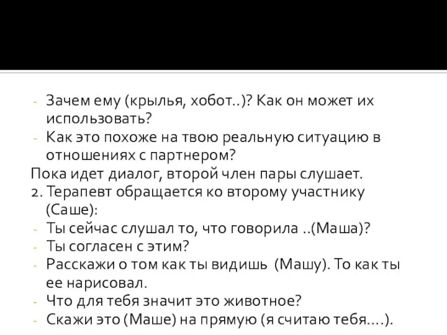 Зачем ему (крылья, хобот..)? Как он может их использовать? Как это