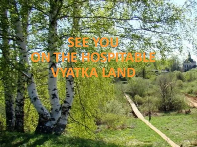 SEE YOU ON THE HOSPITABLE VYATKA LAND