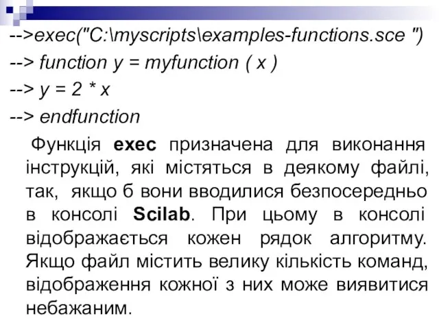 -->exec("C:\myscripts\examples-functions.sce ") --> function y = myfunction ( x ) -->