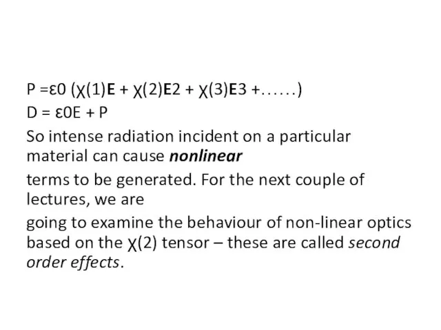 P =ε0 (χ(1)E + χ(2)E2 + χ(3)E3 +……) D = ε0E