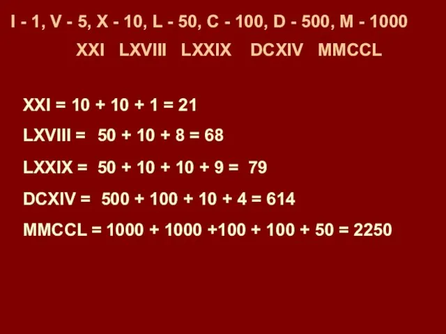 I - 1, V - 5, X - 10, L -