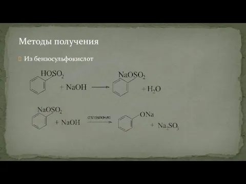 Из бензосульфокислот Методы получения