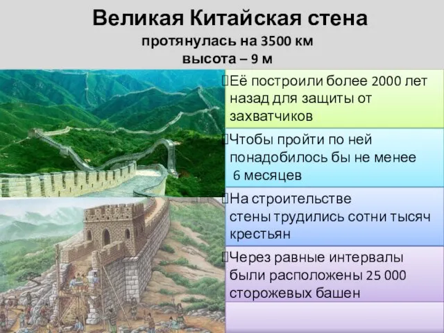 Её построили более 2000 лет назад для защиты от захватчиков Чтобы