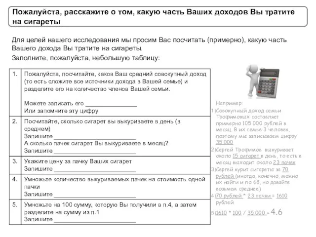 Пожалуйста, расскажите о том, какую часть Ваших доходов Вы тратите на