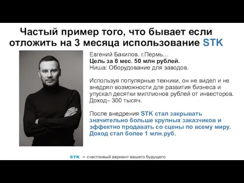 Частый пример того, что бывает если отложить на 3 месяца использование