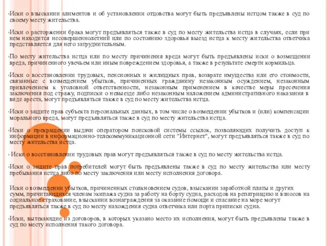 Иски о взыскании алиментов и об установлении отцовства могут быть предъявлены