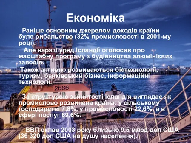 Економіка Раніше основним джерелом доходів країни було рибальство (32% промисловості в