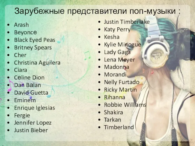 Зарубежные представители поп-музыки : Arash Beyoncе Black Eyed Peas Britney Spears