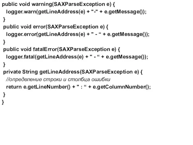 public void warning(SAXParseException e) { logger.warn(getLineAddress(e) + "-" + e.getMessage()); }