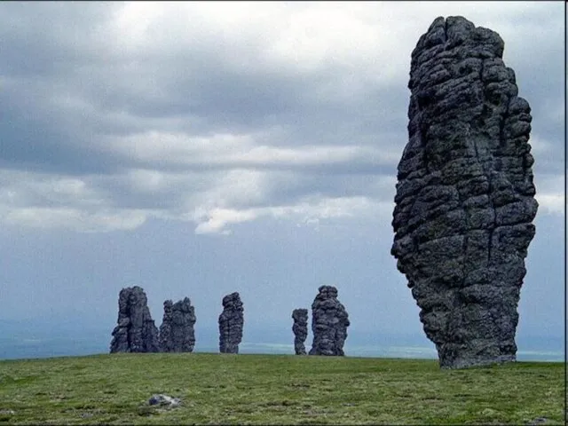 БОГАТЫРЬ-ЩЕЛЬЕ, Печора. Каменные стражи Большой Сыни СЫВЪЮССКИЙ ГЕОЛОГИЧЕСКИЙ ПАМЯТНИК, Инта. ЩУГОР,Вуктыл.