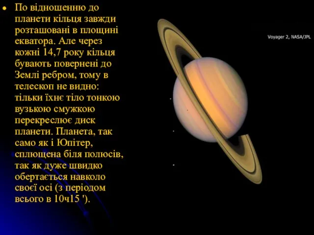 По відношенню до планети кільця завжди розташовані в площині екватора. Але