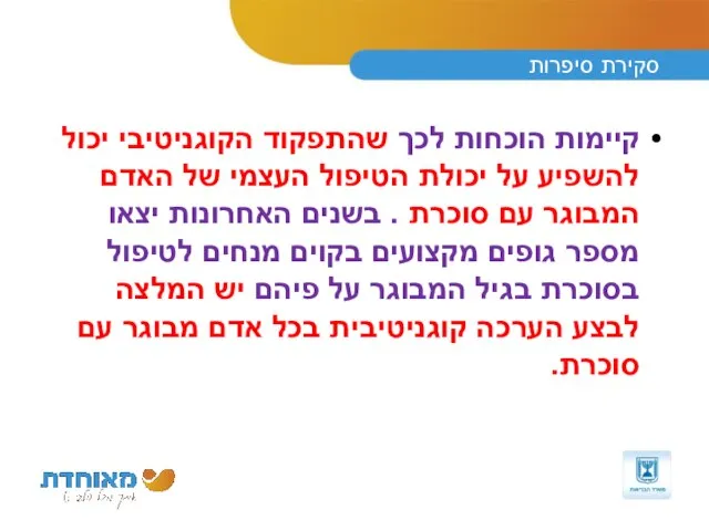 סקירת סיפרות קיימות הוכחות לכך שהתפקוד הקוגניטיבי יכול להשפיע על יכולת