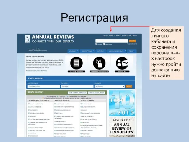 Регистрация Для создания личного кабинета и сохранения персональных настроек нужно пройти регистрацию на сайте