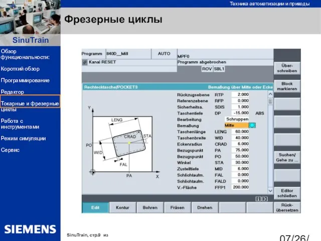 07/26/2023 Фрезерные циклы Обзор функциональности: Короткий обзор Программирование Редактор Токарные и