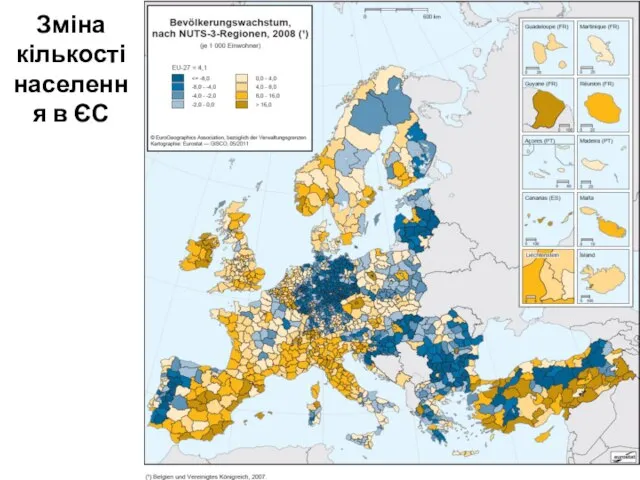 Зміна кількості населення в ЄС