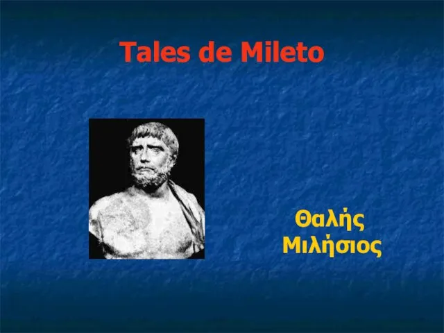 Tales de Mileto Θαλής Μιλήσιος