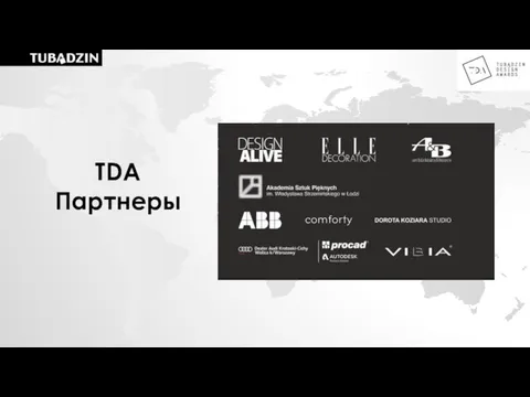 TDA Партнеры