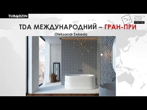 Oleksandr Sekeda TDA МЕЖДУНАРОДНИЙ – ГРАН-ПРИ